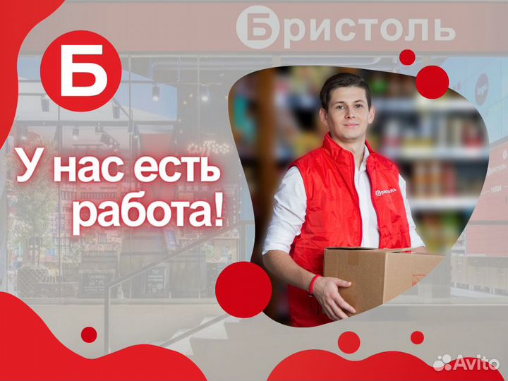 Продавец - кассир м Ховрино