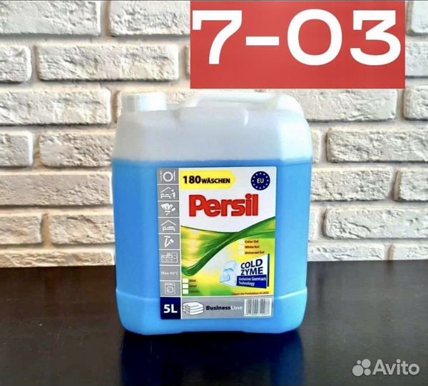 Стиральный порошок ariel/persil