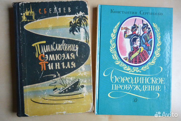 Детская литература СССР