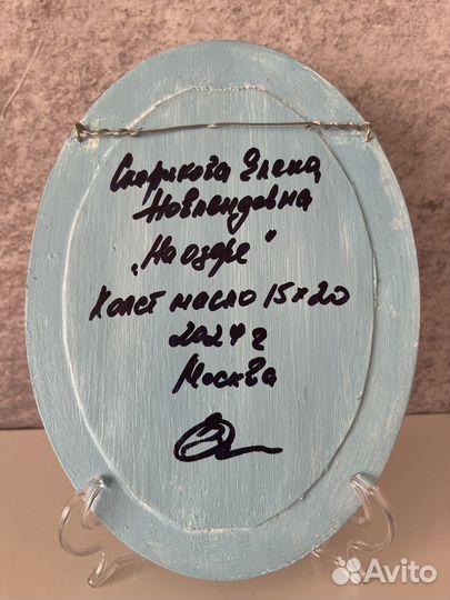 Картина маслом миниатюра в рамке На озере