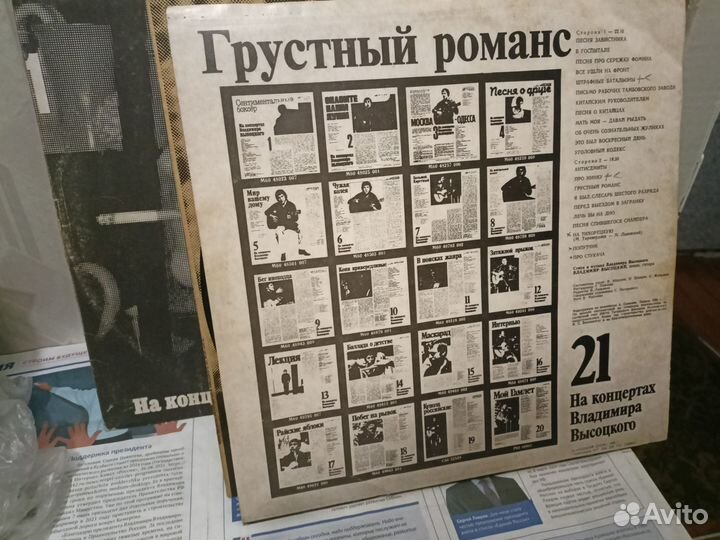 Виниловые пластинки Высоцкого