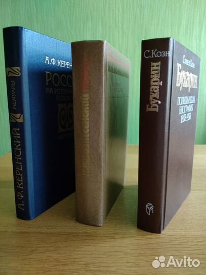 Книги по истории россии