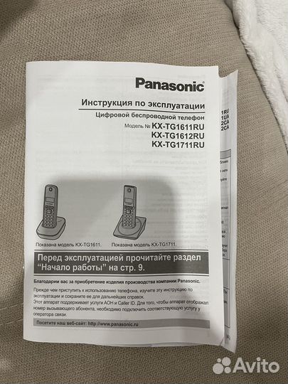 Panasonic телефон домашний