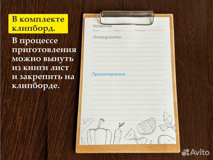 Книга для записи кулинарных рецептов, деревянная