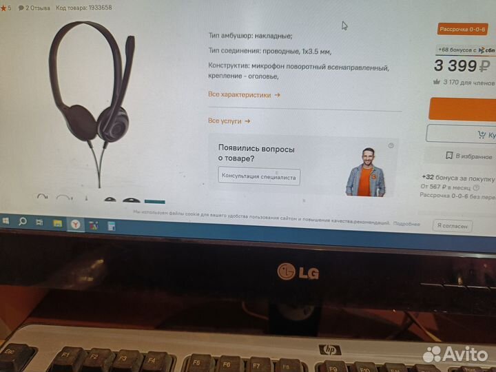 Sennheiser PC 5 Chat