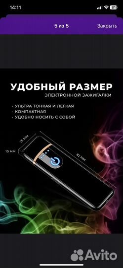 Электронная зажигалка