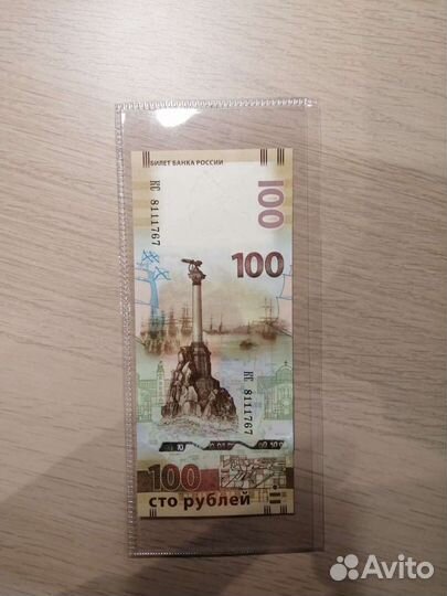 Банкнота