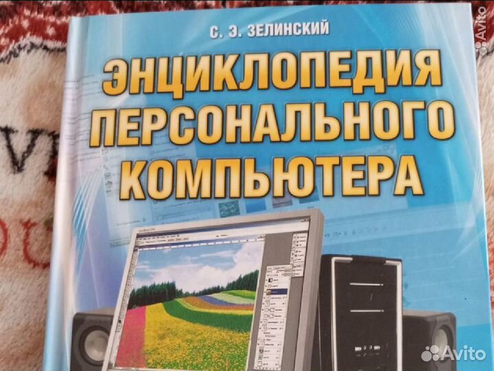 Энциклопедия