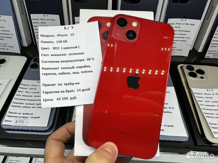 iPhone 13, 128 ГБ
