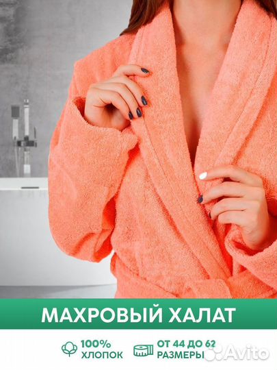 Махровый халат с индивидуальной вышивкой