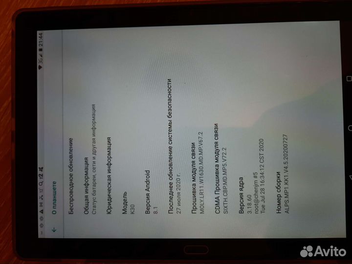 Планшет 10 дюймов