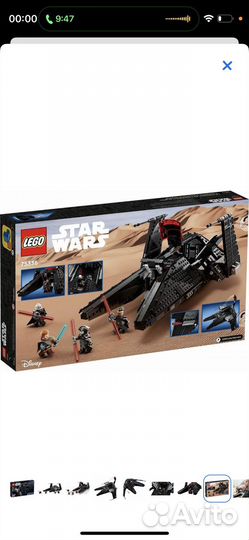 Lego Star Wars Inquisitor Transport Scythe
