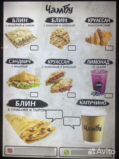 Бариста (йо1)