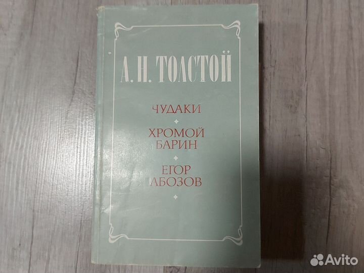 Детская советская литература ч.2