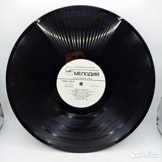 Пластинка Виниловая Рок Штат Мелодия Винтаж