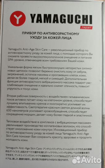 Yamaguchi уход SPA-уровня 5 в 1