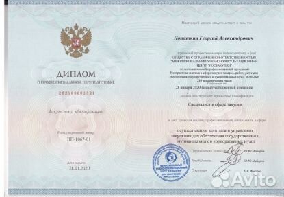 Допуск сро / Специалист нрс