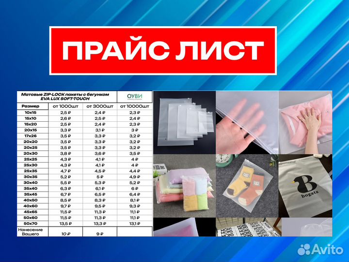 Zip Lock слайдеры для WB Пакеты зип лок с бегунком