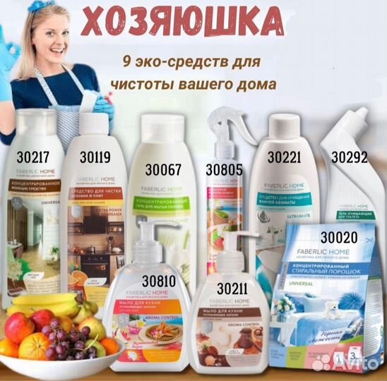 Набор косметики для дома Фаберлик