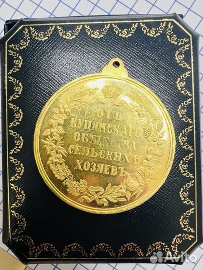 Золотая медаль за свиноводство