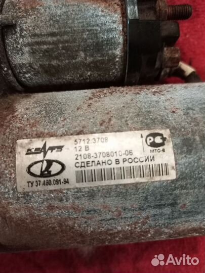 Стартер маленький