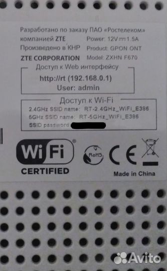Продам Vi-Fi роутер 2.4 - 5 Gz 100-300 Mb
