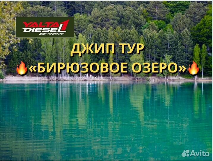 Джип туры. Джиппинг. Экскурсии в Ялте