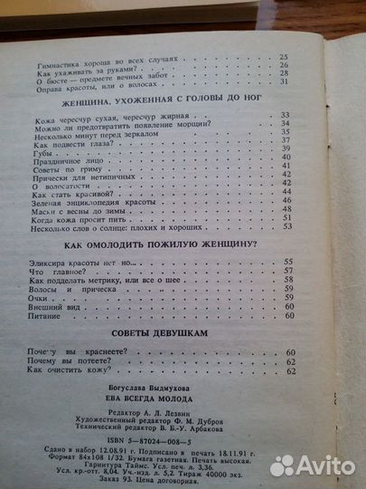 Женское здоровье и красота. Книги
