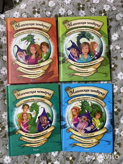 Самая плохая ведьма Джилл Мерфи