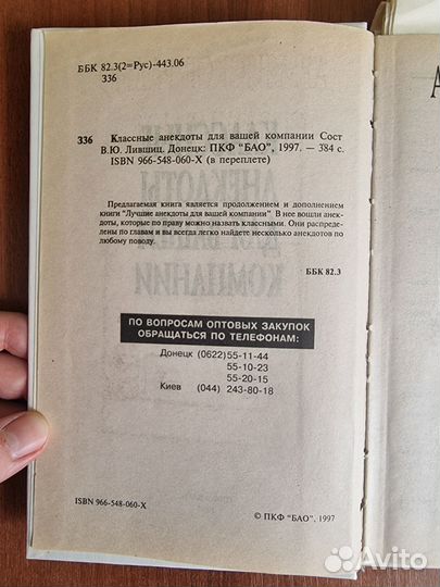 Тосты, песни, анекдоты, частушки, поздравления