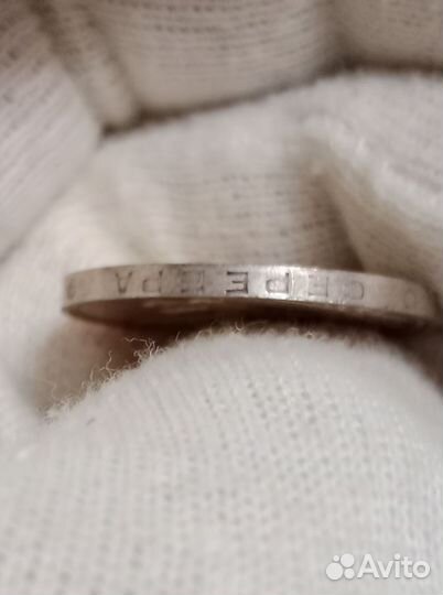 50 копеек 1925 г