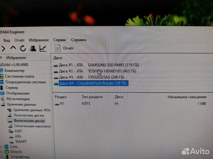 Внешний накопитель данных неssd, не ssd