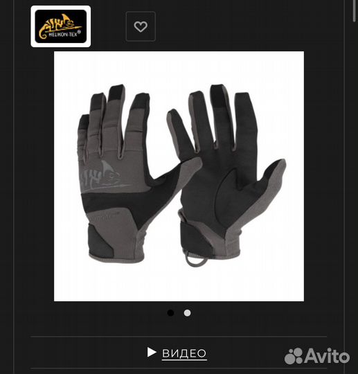 Перчатки 