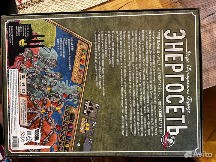 Игра настольная Энергосеть новое издание