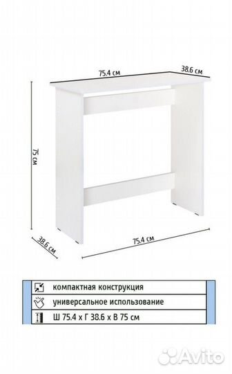 Письменный стол новый