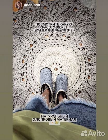 Ковер вязанный ручная работа