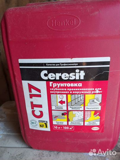 Бытовая химия