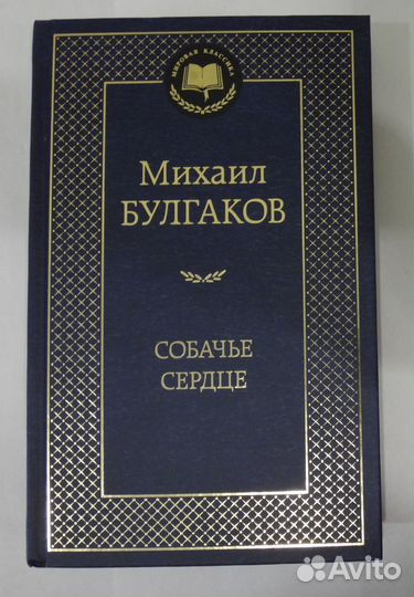 Книги Булгакова