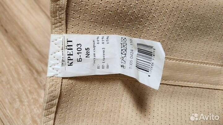 Бандаж для беременных