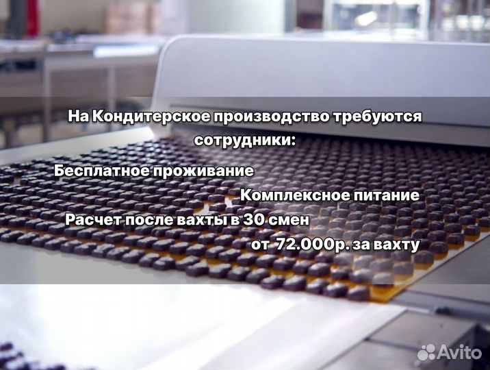 Вахта с проживанием Упаковщик Москва