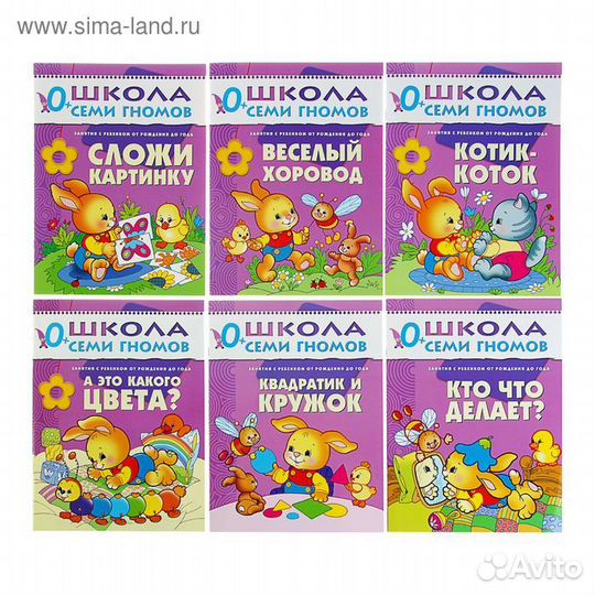 Полный годовой курс от 0 до 1 года. 12 книг с карт