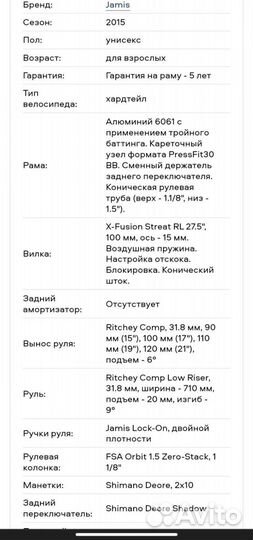 Велосипед горный Jamis Nemesis Race