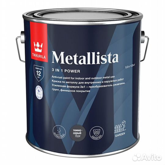 Краска по ржавчине Tikkurila Metallista темно-сера