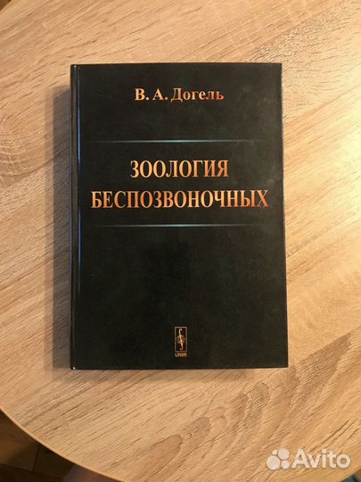 Учебная литература по биологии