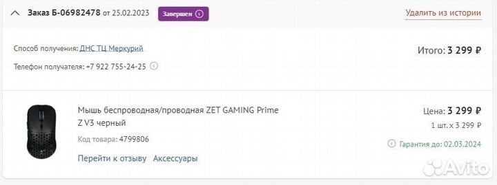 Мышь беспроводная ZET gaming Prime Z V3