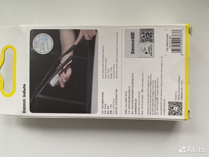 Приспособление для ремонта дворников автомобиля