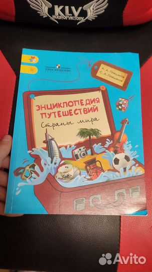 Энциклопедия путешествий страны мира