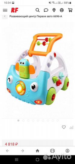 Ходунки толкатель