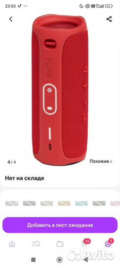 Беспроводная акустика JBL