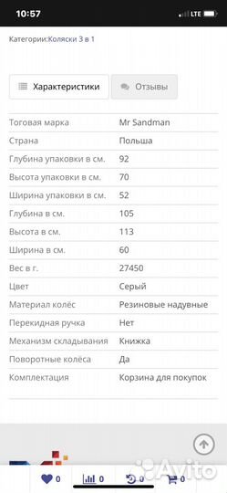 Детские коляски 3 в 1 бу